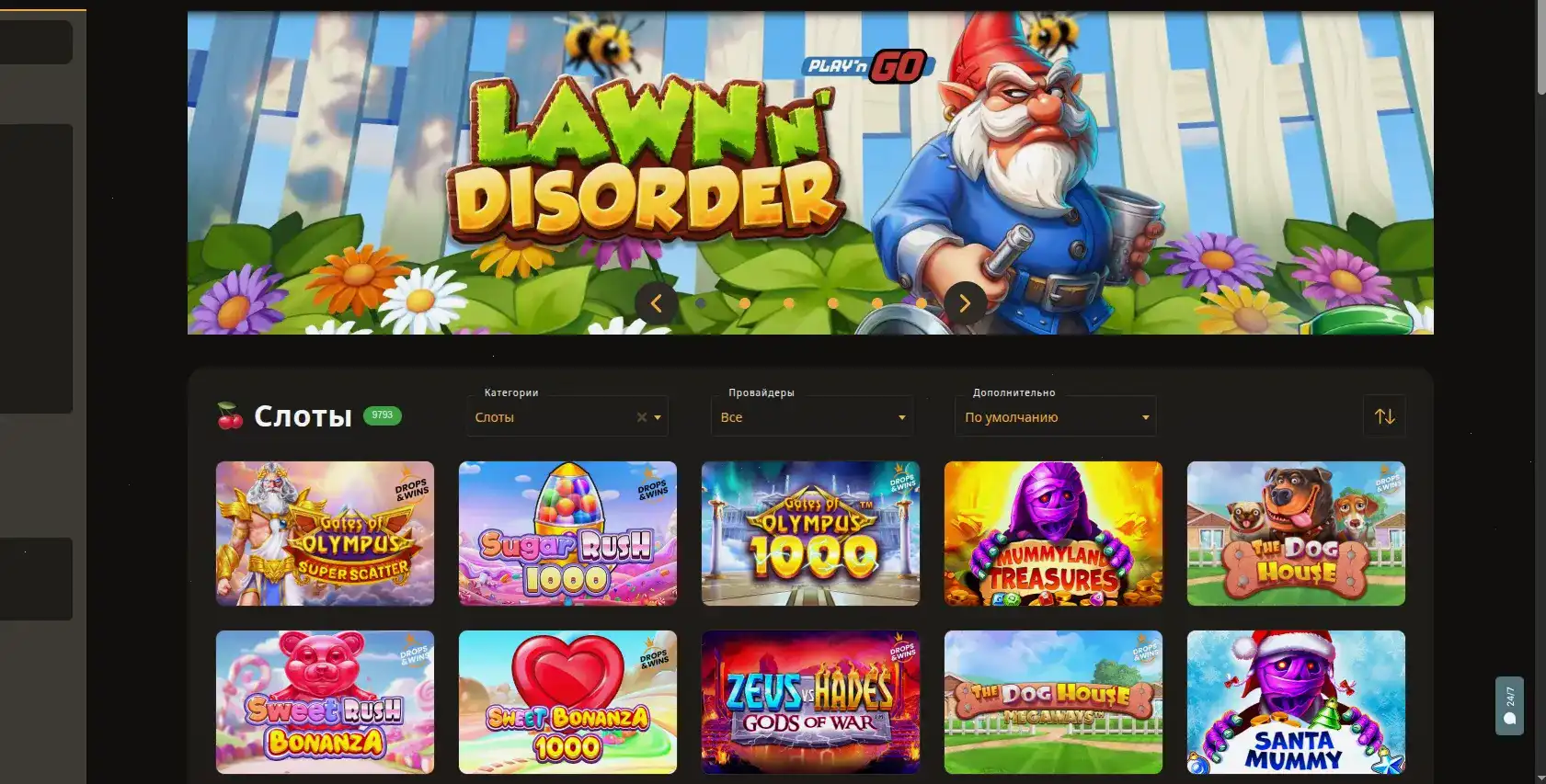 Интерфейс игрового автомата в казино Граф