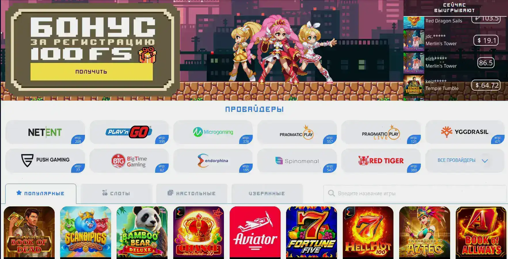 Стол live-дилера в казино Граф